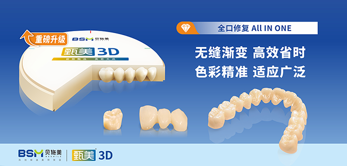 甄美3D--產(chǎn)品絲印及公司LOGO更新700.png